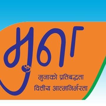 Sahakari Akhabar